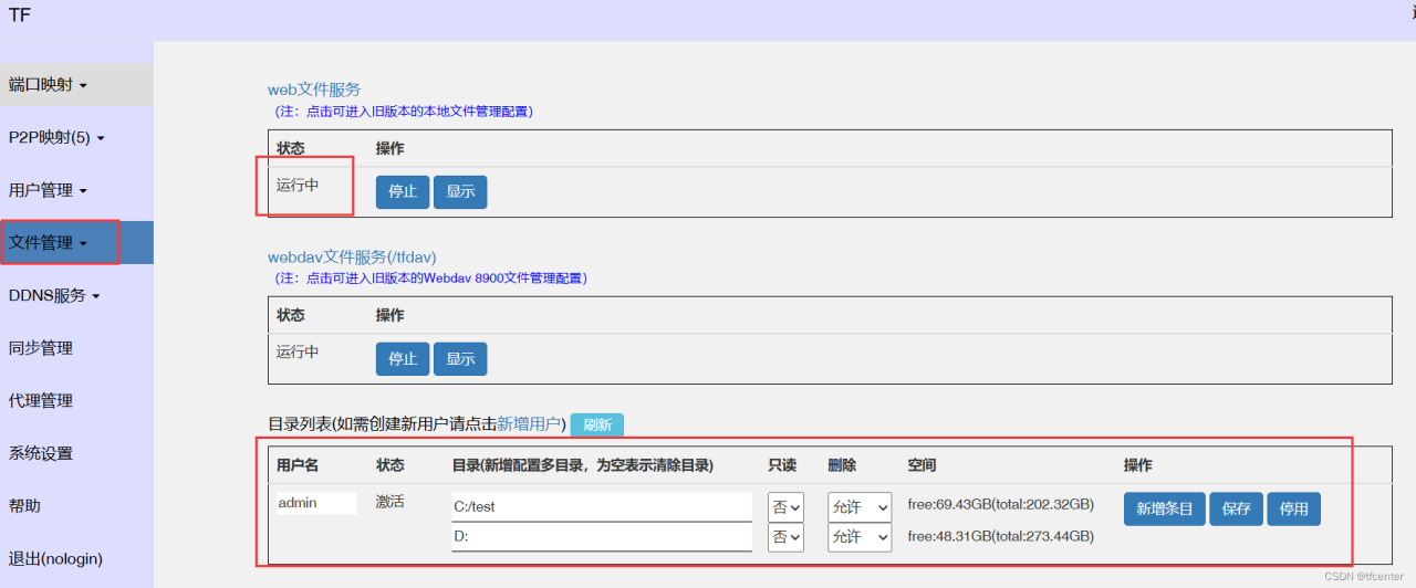 tfcenter一键搭建私人NAS，并支持多人Web在线编辑word、excel、ppt文档(使用OnlyOffice)插图4