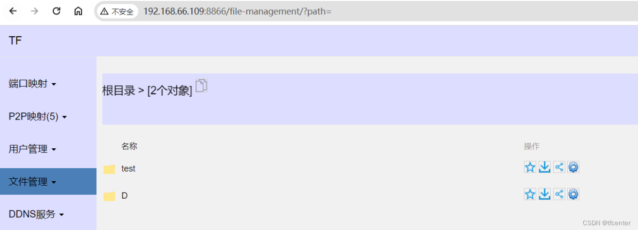 tfcenter一键搭建私人NAS，并支持多人Web在线编辑word、excel、ppt文档(使用OnlyOffice)插图5