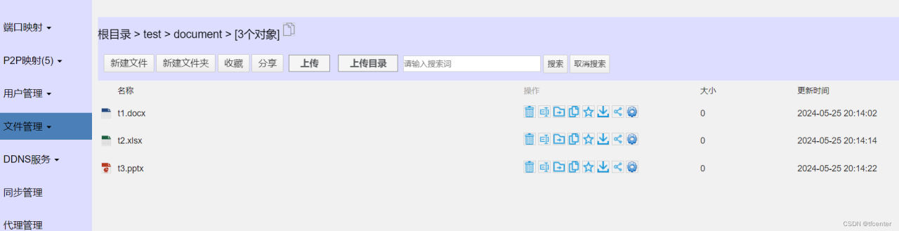 tfcenter一键搭建私人NAS，并支持多人Web在线编辑word、excel、ppt文档(使用OnlyOffice)插图7