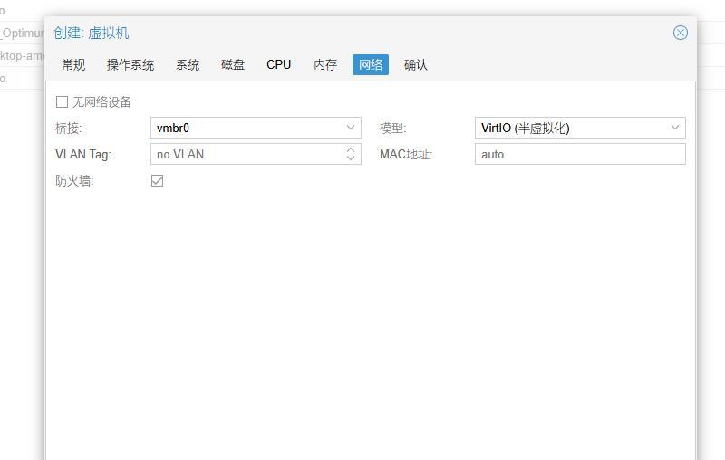 七年老台式机变身NAS!飞牛OS低成本打造私有云插图5 七年老台式机变身NAS!飞牛OS低成本打造私有云插图5