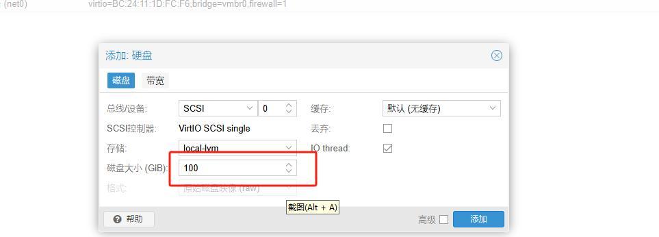七年老台式机变身NAS!飞牛OS低成本打造私有云插图7 七年老台式机变身NAS!飞牛OS低成本打造私有云插图7