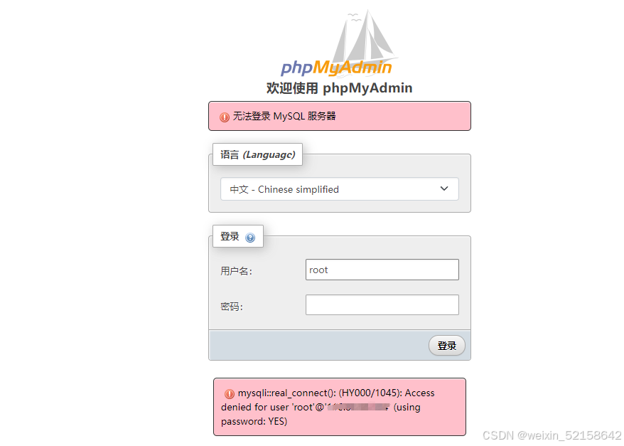 Docker部署PHPMyadmin插图 Docker部署PHPMyadmin插图