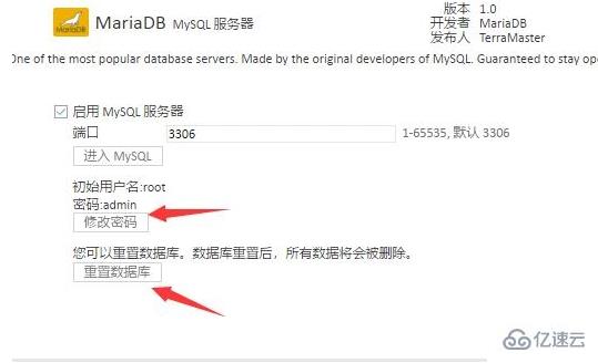 mysql nas_如何连接NAS里的MySQL数据库-陌上烟雨遥