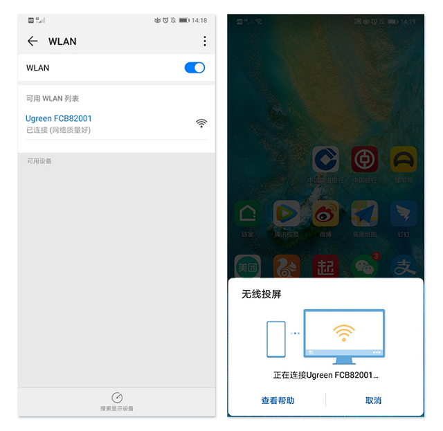 Android手机投屏电视方法操作方法
