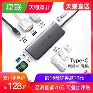 UGREEN绿联USB-C扩展坞五合一款