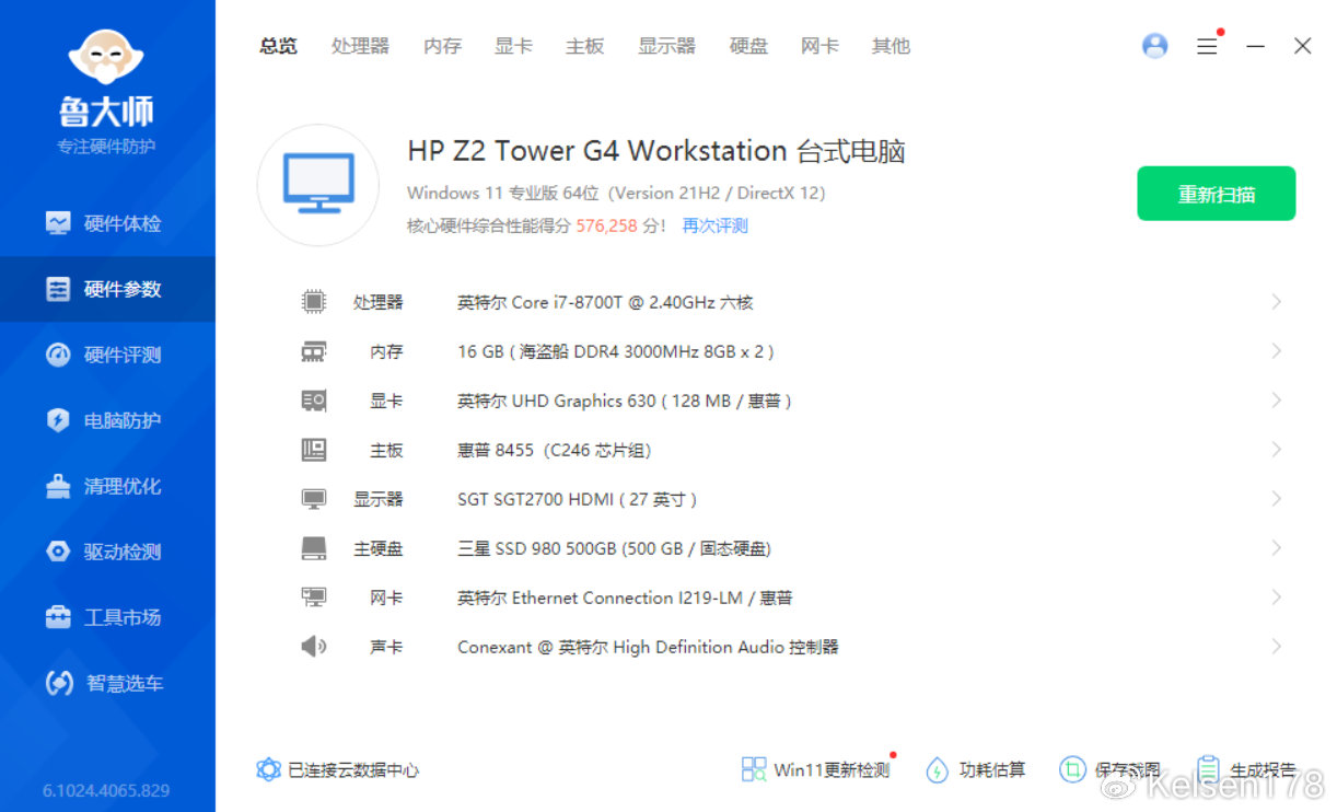 大型工作站的新玩法,体验飞牛OS,你爱了嘛插图6 大型工作站的新玩法,体验飞牛OS,你爱了嘛插图6