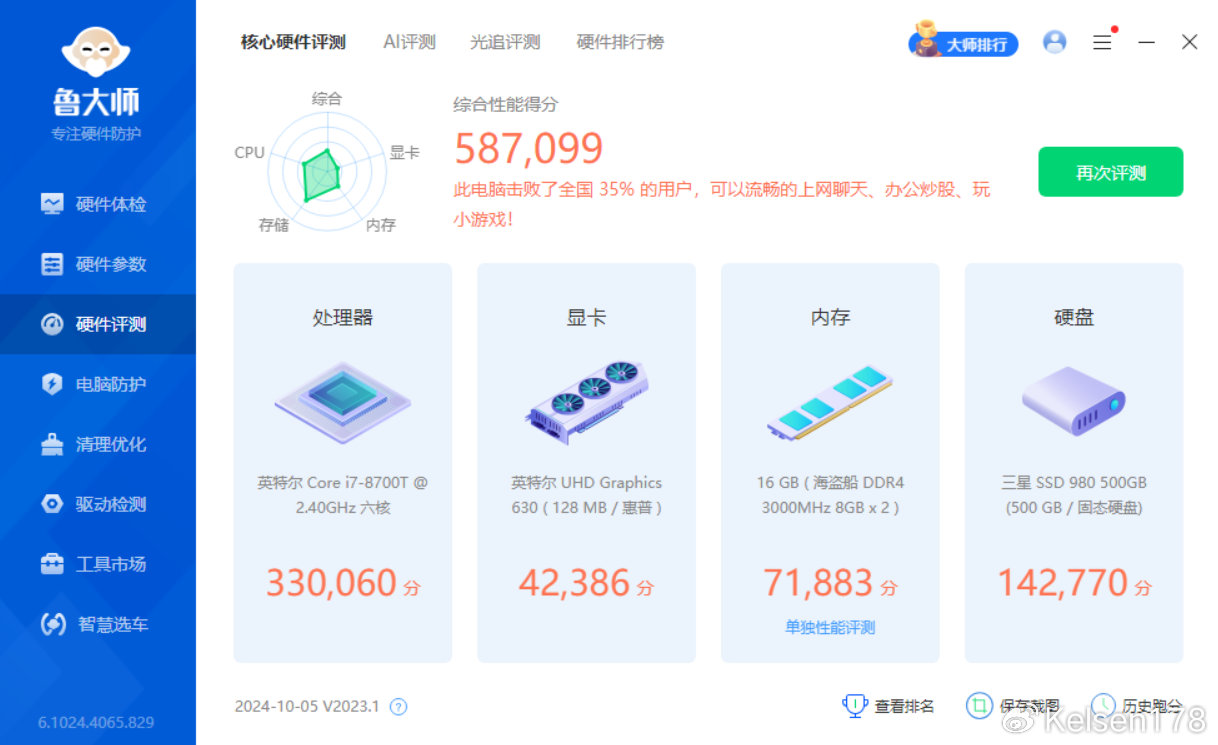 大型工作站的新玩法,体验飞牛OS,你爱了嘛插图7 大型工作站的新玩法,体验飞牛OS,你爱了嘛插图7