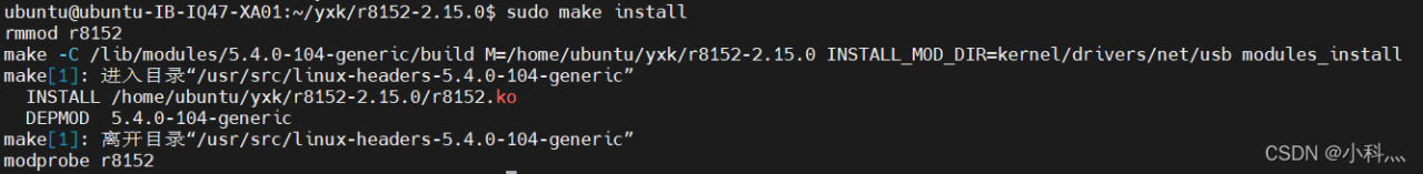 ubuntu18.04 安装绿联usb转网卡驱动插图2