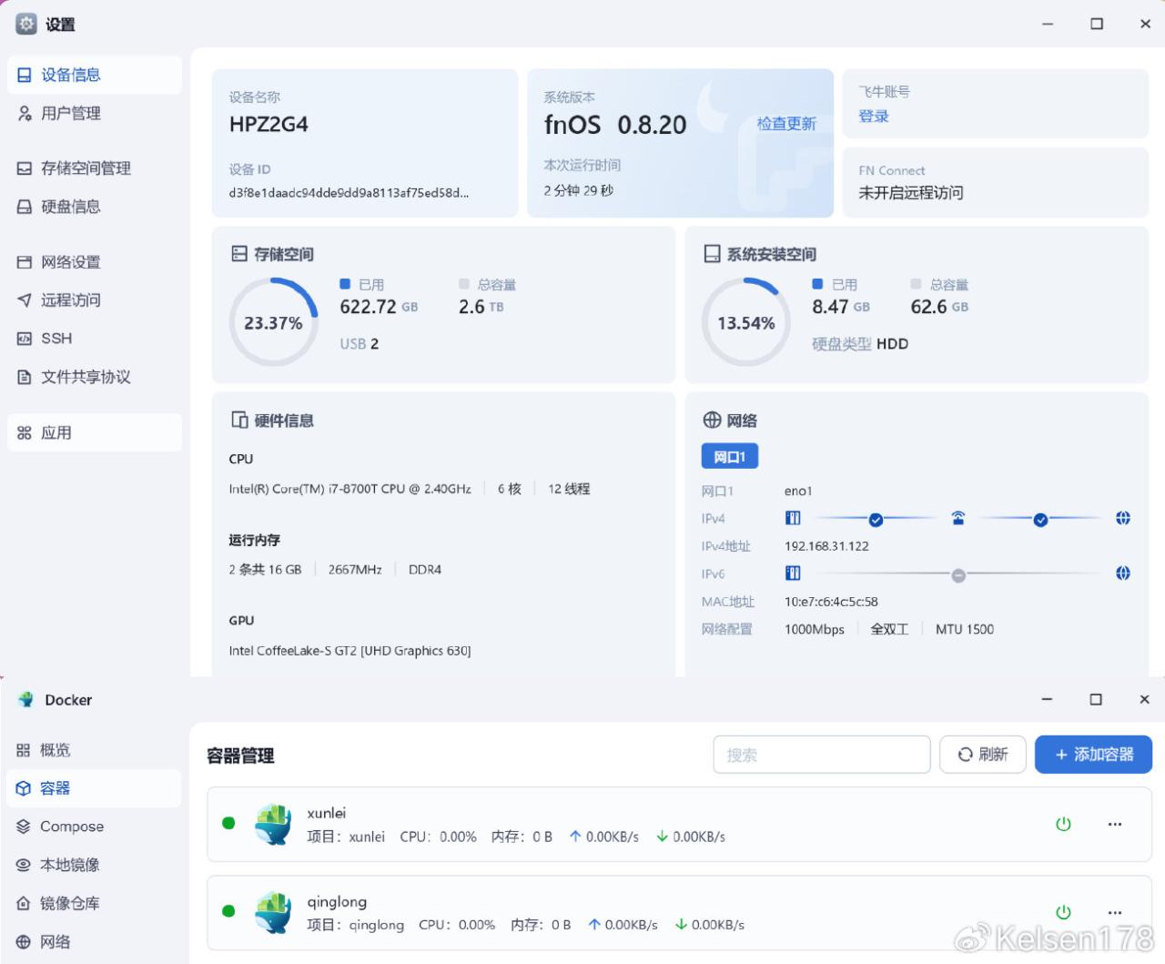大型工作站的新玩法,体验飞牛OS,你爱了嘛插图10 大型工作站的新玩法,体验飞牛OS,你爱了嘛插图10