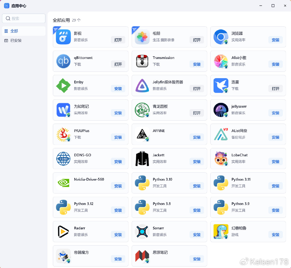 大型工作站的新玩法,体验飞牛OS,你爱了嘛插图11 大型工作站的新玩法,体验飞牛OS,你爱了嘛插图11