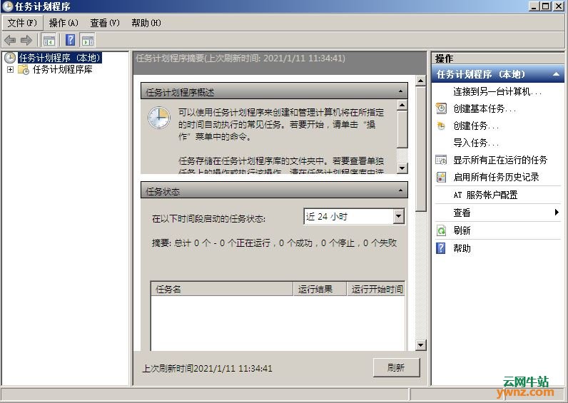 Linux抢购脚本,在操作系统中设置定时自动执行抢飞天茅台脚本的方法插图3 06de9ae82eb6e58ae4a8f9fd4cf38fef.png