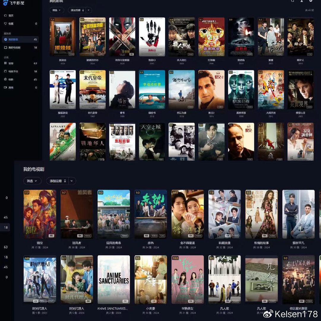 大型工作站的新玩法,体验飞牛OS,你爱了嘛插图12 大型工作站的新玩法,体验飞牛OS,你爱了嘛插图12