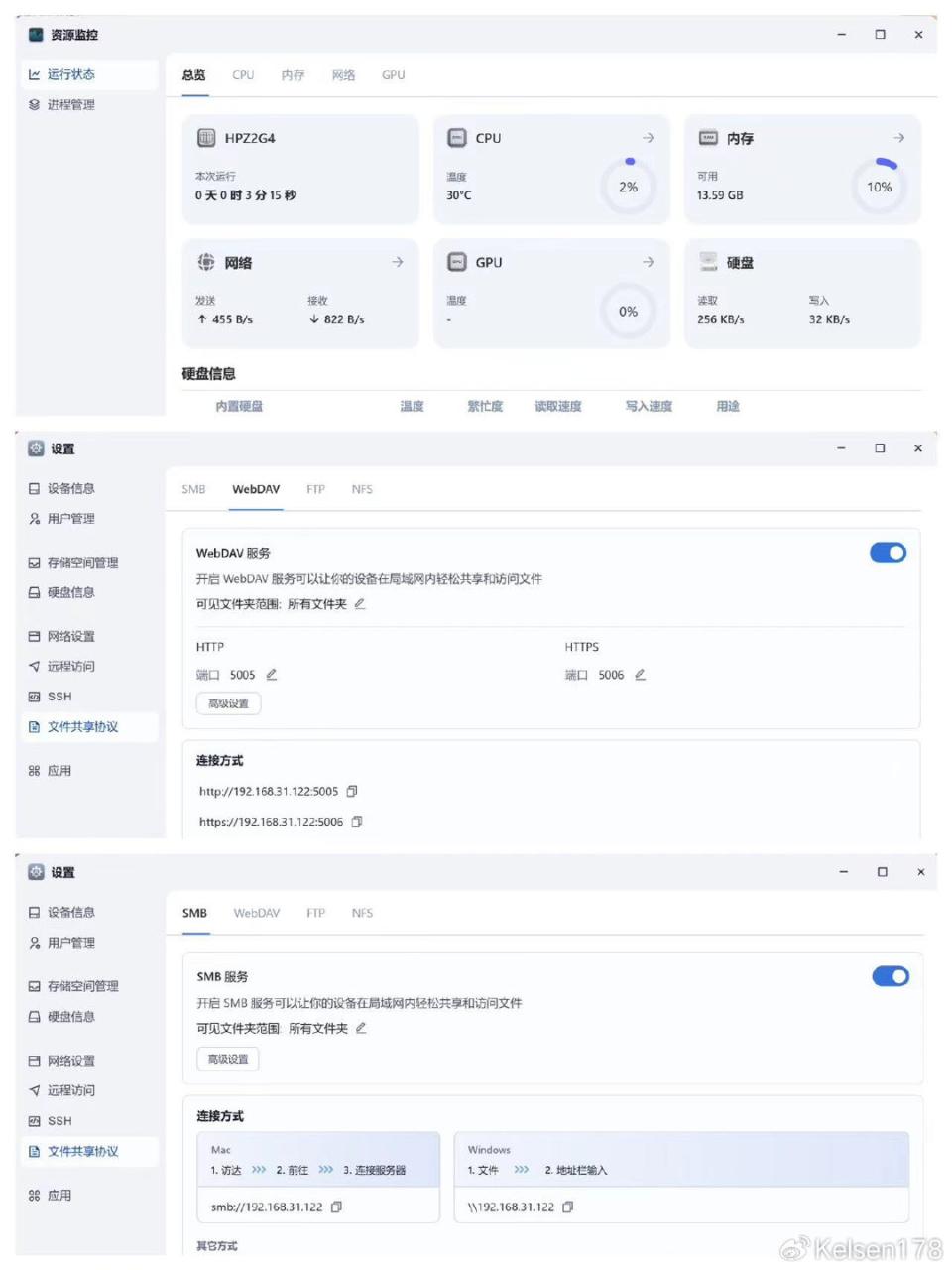 大型工作站的新玩法,体验飞牛OS,你爱了嘛插图14 大型工作站的新玩法,体验飞牛OS,你爱了嘛插图14