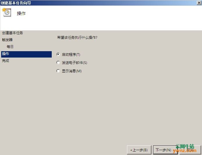 Linux抢购脚本,在操作系统中设置定时自动执行抢飞天茅台脚本的方法插图7 a1e65d3671fa1c5a25dd9d9aa20f36ed.png