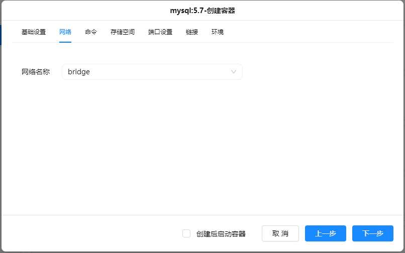 绿联 安装Mysql数据库插图2