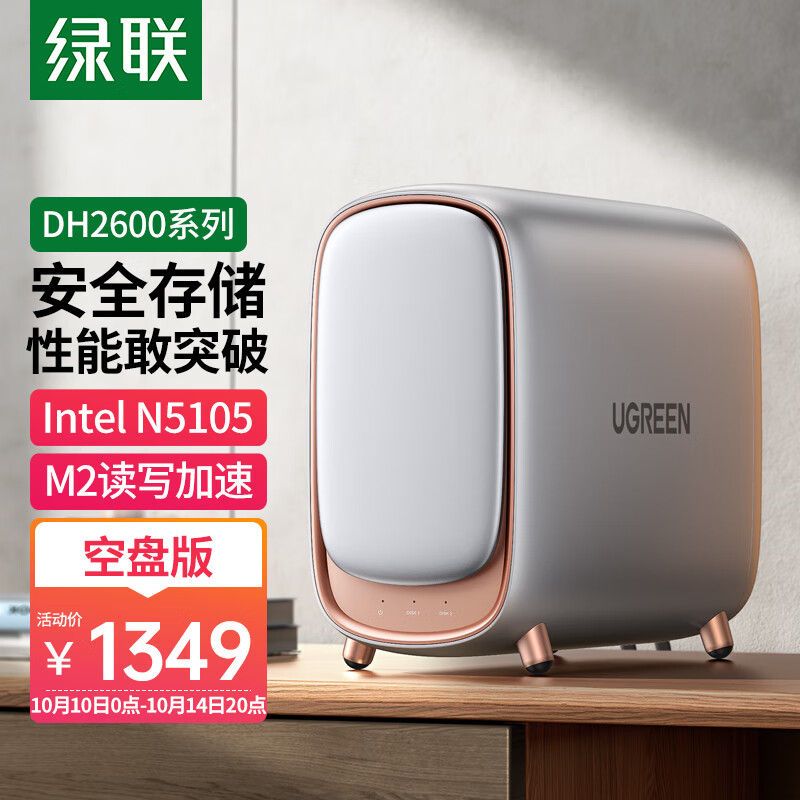 绿联nas私有云怎么样？实情告诉你真相？深入解读插图1