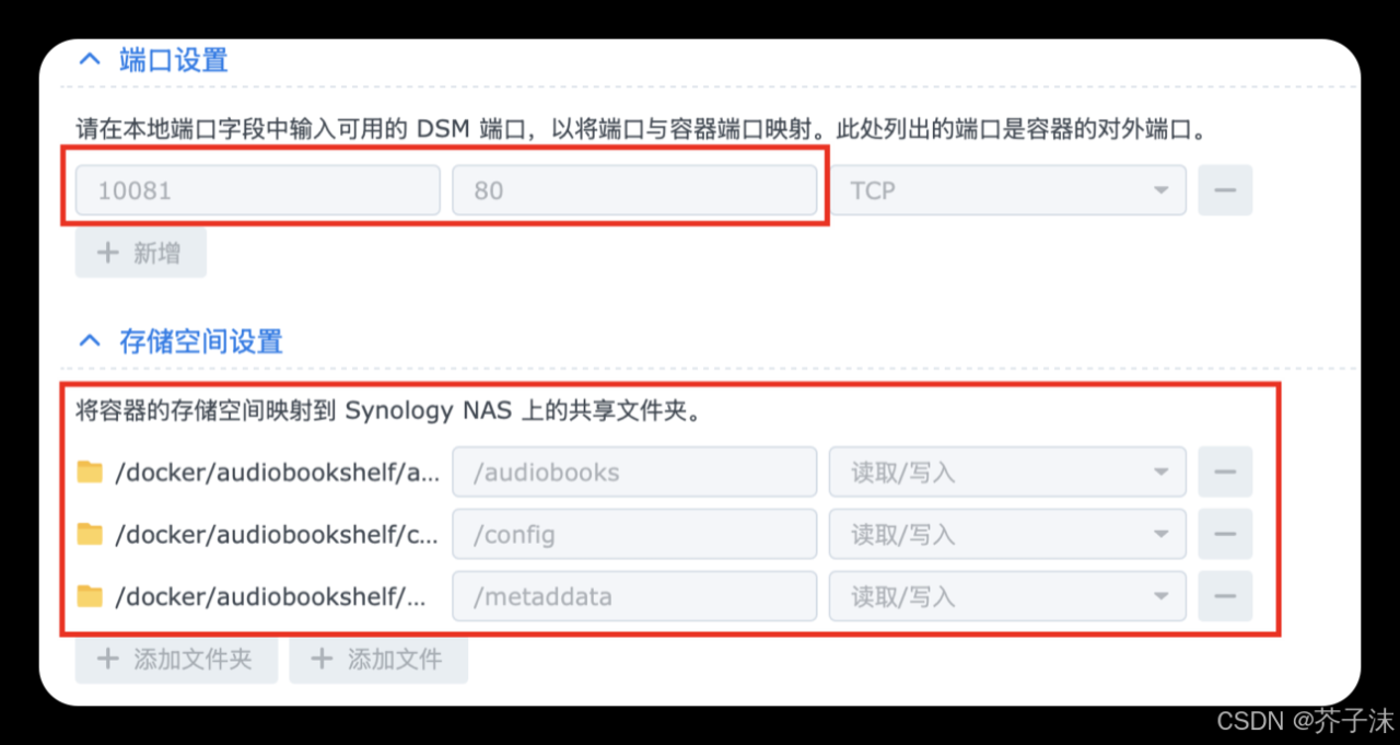 群晖安装Audiobookshelf（有声书）插图5
