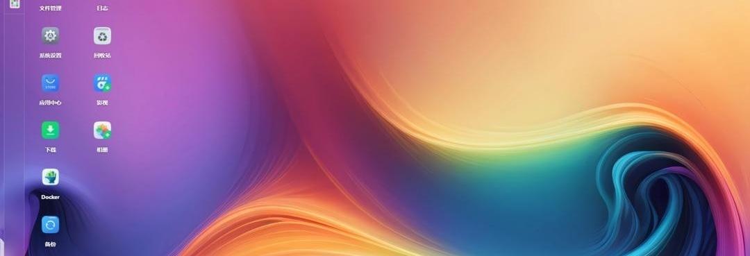 穷人版NAS上线！7年前旧台式机装飞牛OS，手把手教学变神器插图6