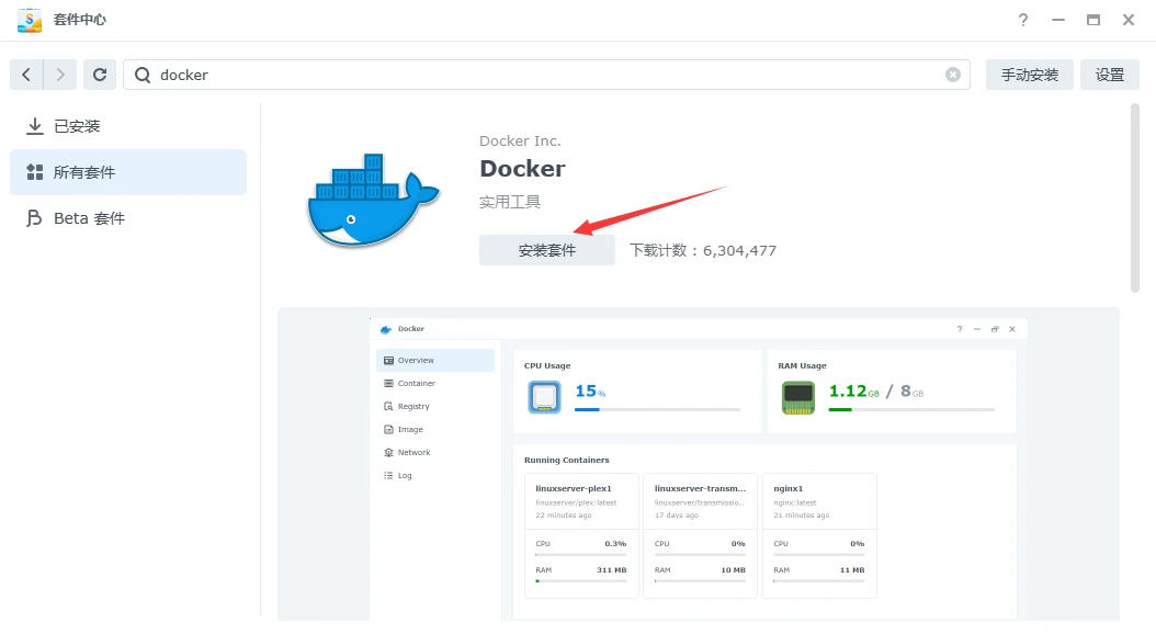 【教程】群晖Docker安装HomeAssistant插图 【教程】群晖Docker安装HomeAssistant插图
