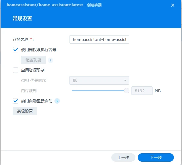 【教程】群晖Docker安装HomeAssistant插图12 【教程】群晖Docker安装HomeAssistant插图12