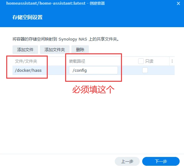 【教程】群晖Docker安装HomeAssistant插图13 【教程】群晖Docker安装HomeAssistant插图13