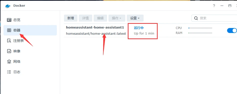 【教程】群晖Docker安装HomeAssistant插图15 【教程】群晖Docker安装HomeAssistant插图15
