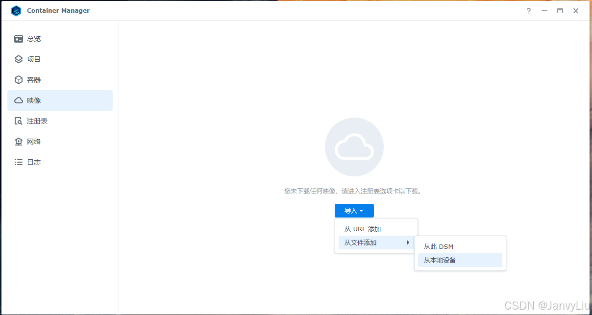 群晖NAS离线安装minio插图1