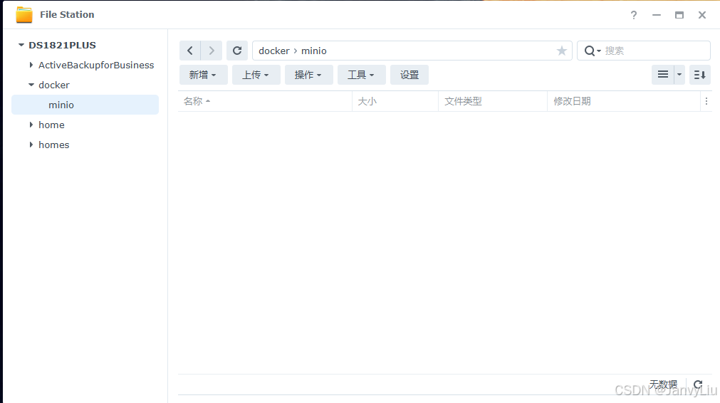 群晖NAS离线安装minio插图3