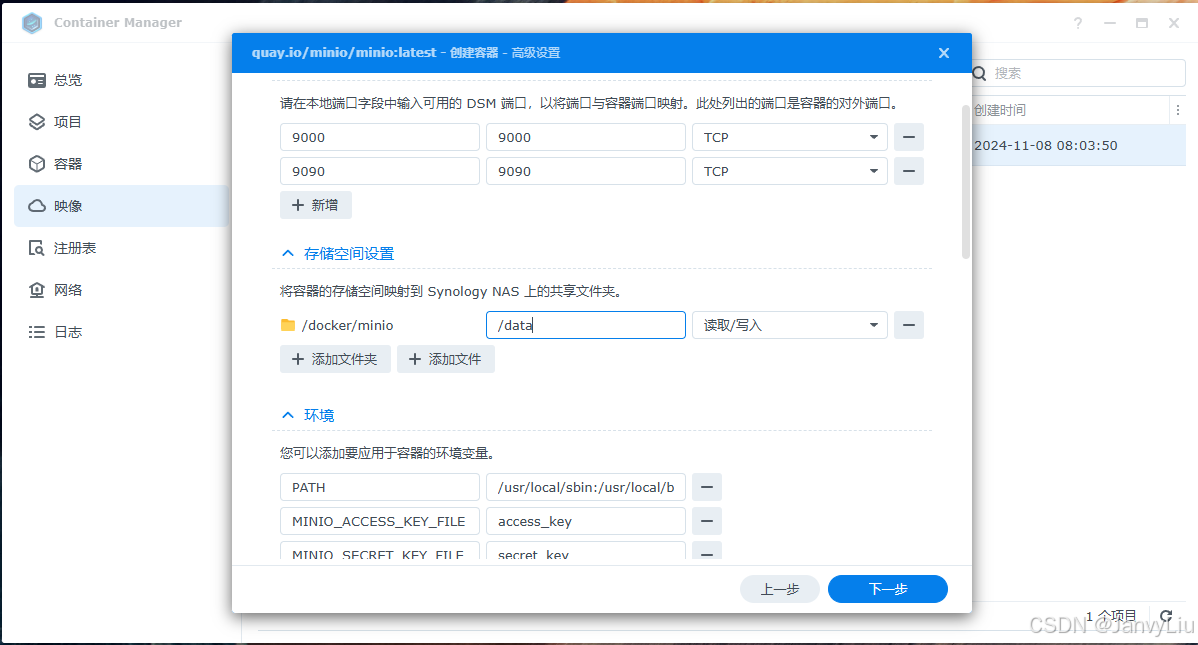 群晖NAS离线安装minio插图7
