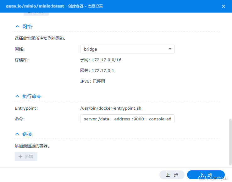 群晖NAS离线安装minio插图10