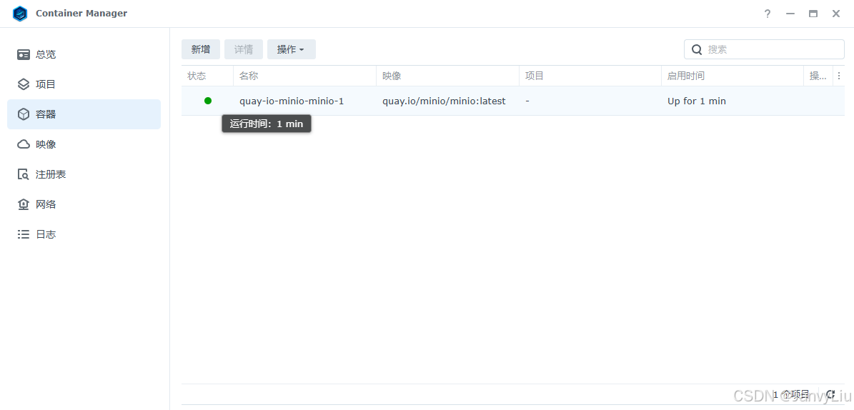 群晖NAS离线安装minio插图13