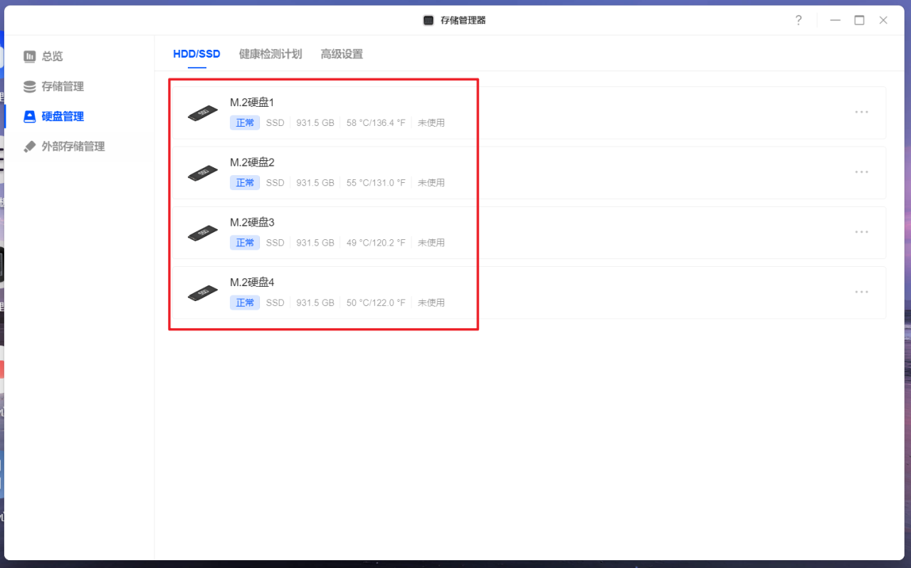 NAS固态硬盘最优选插图4