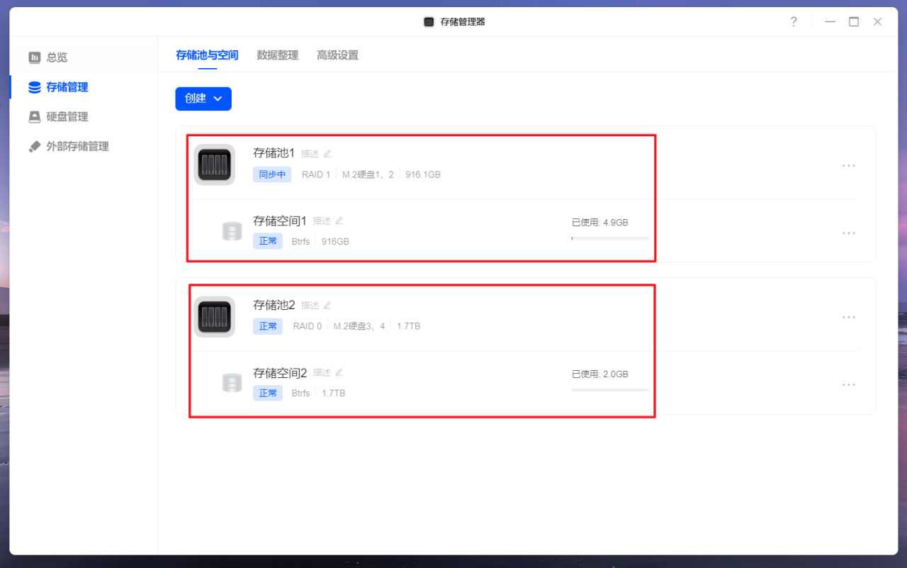 NAS固态硬盘最优选插图8