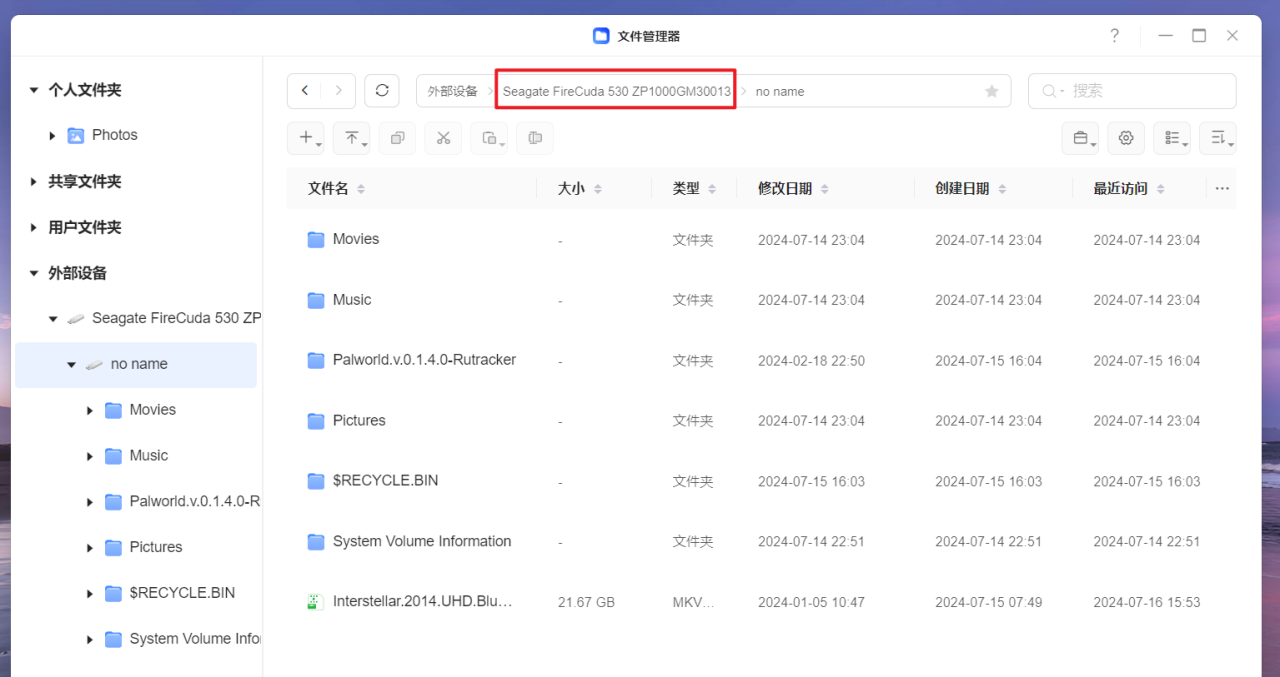 NAS固态硬盘最优选插图14