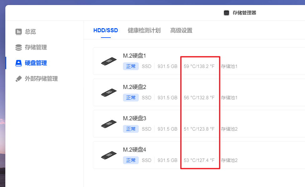 NAS固态硬盘最优选插图20