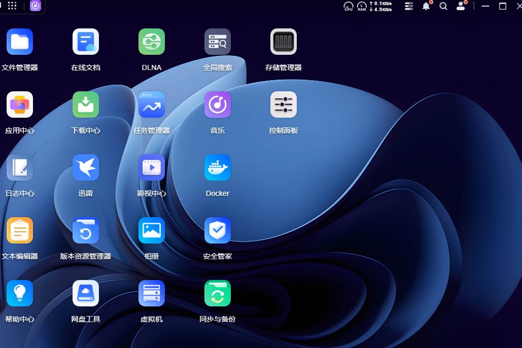 经历大半年的更新迭代之后，绿联NAS现在怎么样了插图1
