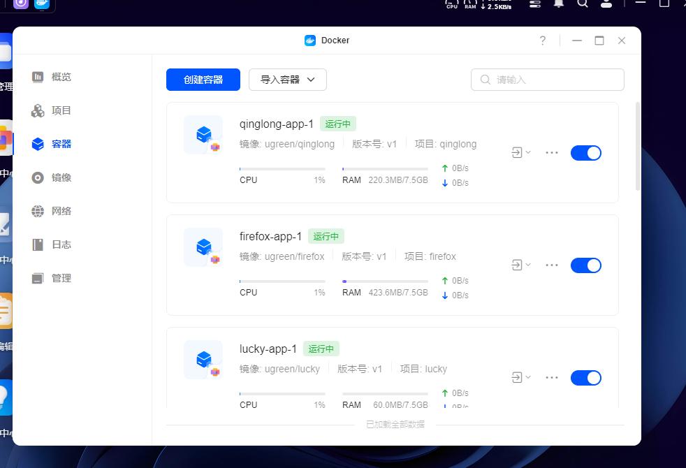 经历大半年的更新迭代之后，绿联NAS现在怎么样了插图2