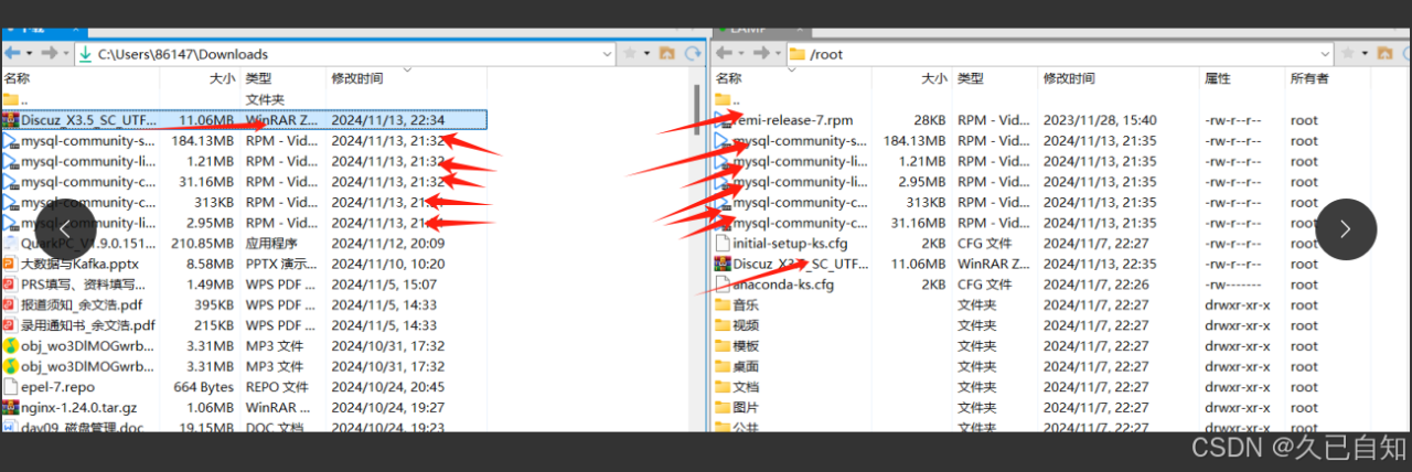 【Discuz论坛 搭建】使用脚本实现Discuz论坛搭建？插图1