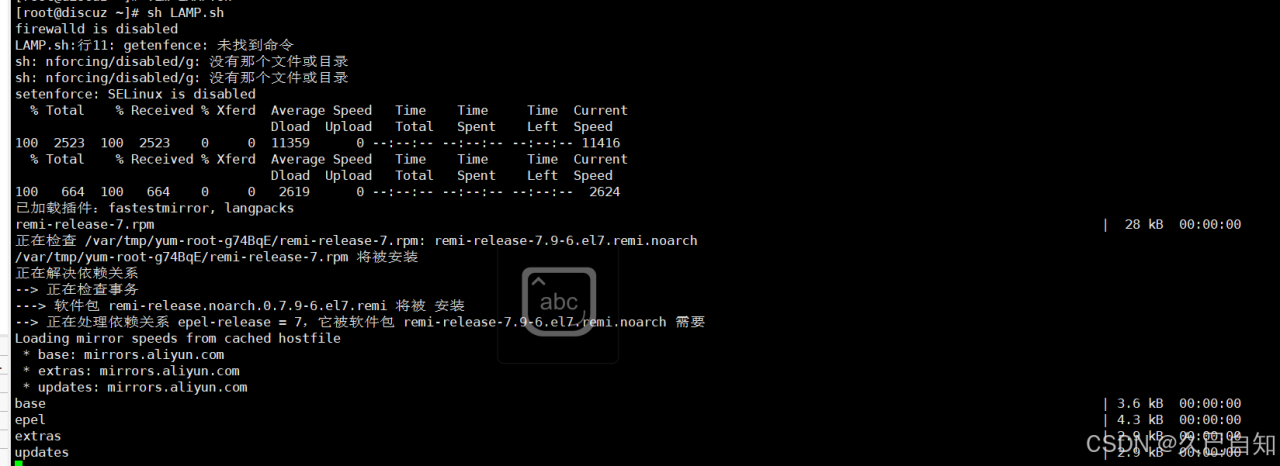 【Discuz论坛 搭建】使用脚本实现Discuz论坛搭建？插图2