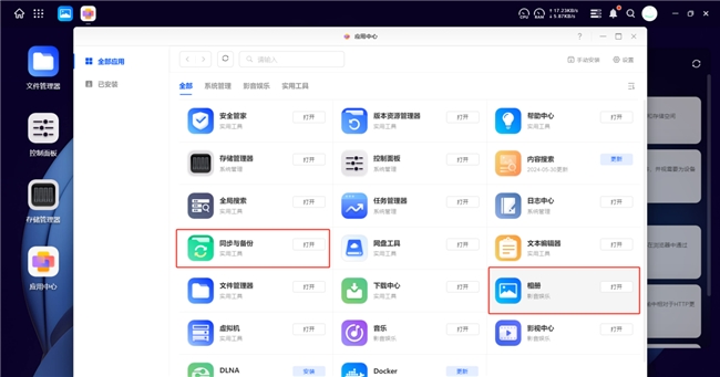 绿联UGOS Pro到底好用吗？入坑DXP4800一个月真实体验插图1