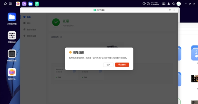 绿联UGOS Pro到底好用吗？入坑DXP4800一个月真实体验插图5