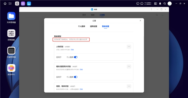 绿联UGOS Pro到底好用吗？入坑DXP4800一个月真实体验插图11