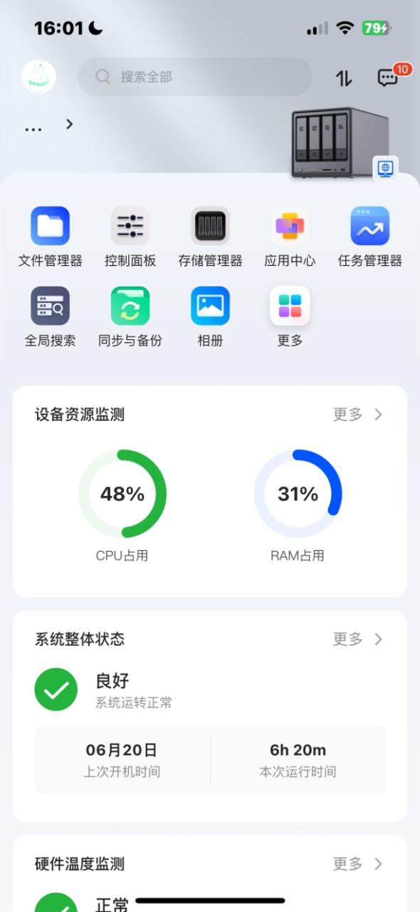 绿联UGOS Pro到底好用吗？入坑DXP4800一个月真实体验插图12