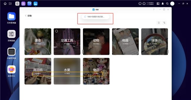 绿联UGOS Pro到底好用吗？入坑DXP4800一个月真实体验插图13