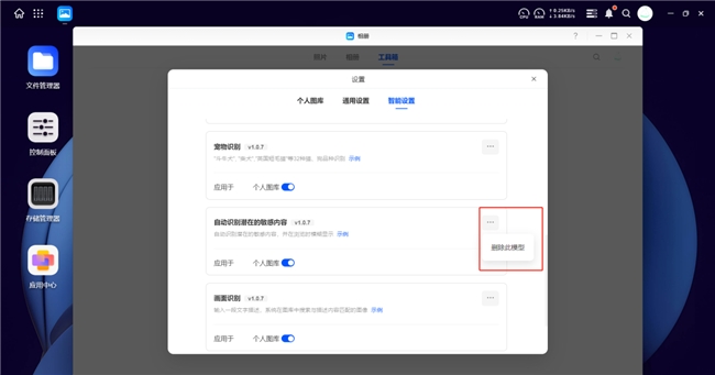 绿联UGOS Pro到底好用吗？入坑DXP4800一个月真实体验插图14
