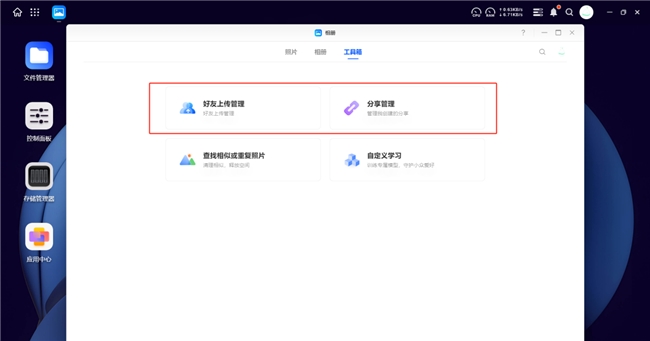 绿联UGOS Pro到底好用吗？入坑DXP4800一个月真实体验插图15