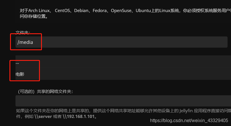 黑群晖Docker 安装Jellyfin 家庭影院插图13