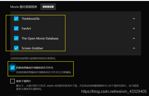 黑群晖Docker 安装Jellyfin 家庭影院插图15
