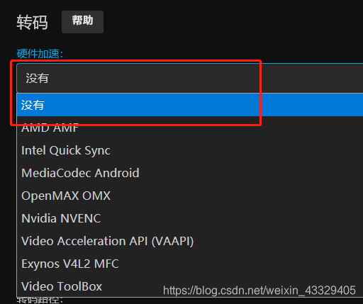 黑群晖Docker 安装Jellyfin 家庭影院插图16