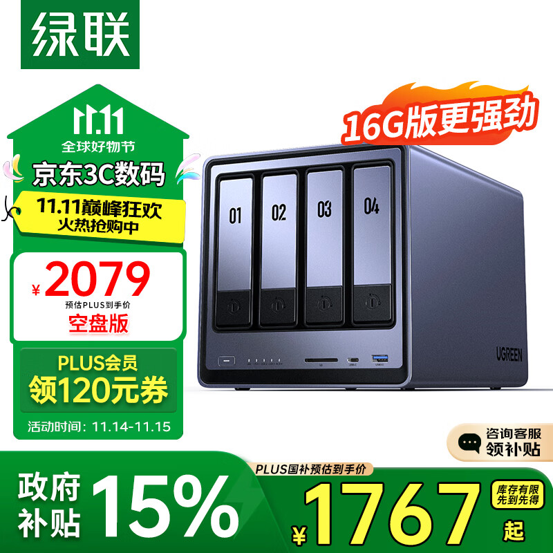 绿联NAS为何能引领数字化存储浪潮？插图1